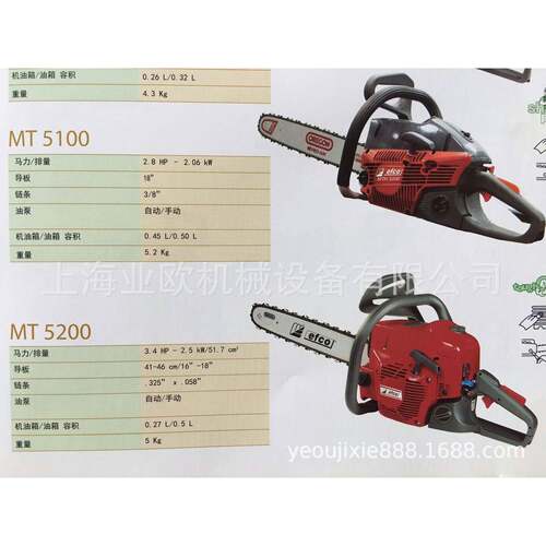 叶红MT5100汽油链锯修枝伐木锯大功率油锯18寸双手汽油锯
