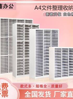 fta4文件柜白色样品收纳柜档案柜抽屉式办公柜资料柜铁皮柜简约风