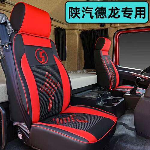 陕汽德龙X3000X5000新M3000SF3000货车座套专用全包围汽车坐套