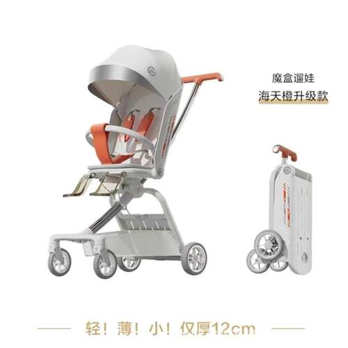 逸乐途F5魔盒遛娃神器轻便可折叠婴儿车可坐躺高景观溜娃婴儿推车