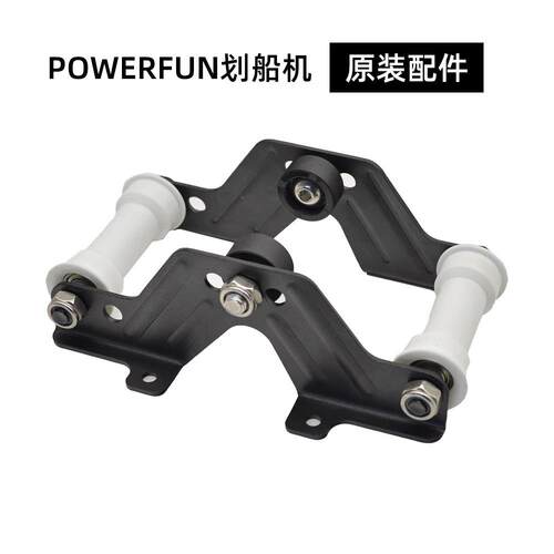 Powerfun500/550金属底座座垫划船机配件可调座椅滚轮家用优选