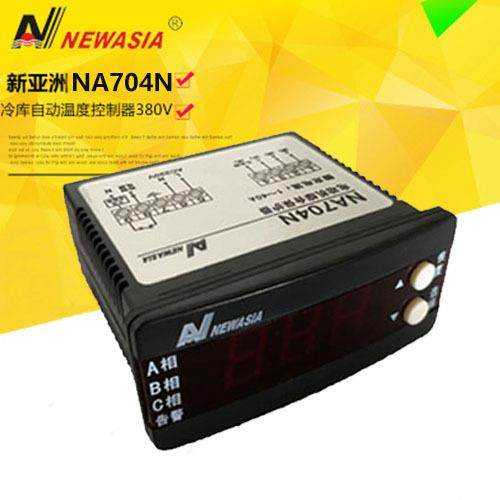 冷库新亚洲NA704L电机保护器新品工业冷水机组220V冷水机控制器