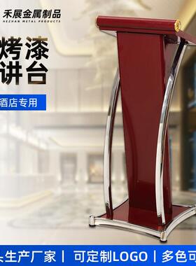 不锈钢讲台桌金属演讲台发言小型前台简约现代迎宾接待主持演讲台