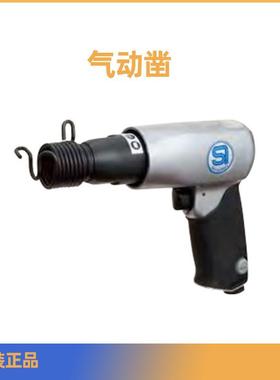 SHINANO信浓气动凿SI-4120A