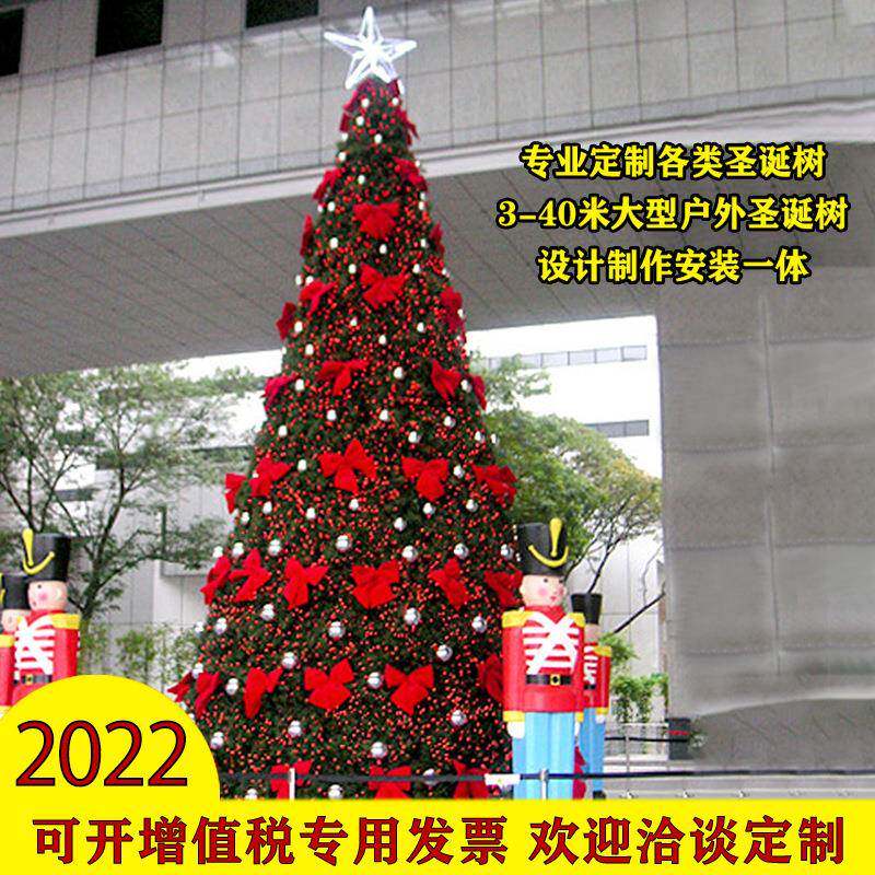 户外商场场景装饰美陈异形框架圣诞树大型亚克力发光钻石圣诞树