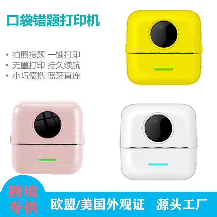 便捷式迷你错题拍搜题解答资料口袋学生打印机文字热敏便携,特色手工艺,其他特色工艺品,淘宝优惠券,粉丝福利购,淘宝优惠卷