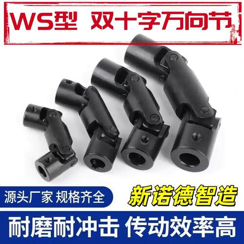 WS1型双十字万向联轴器/WX1型万向联轴器/三节小型万向轴传动轴厂