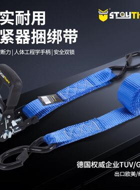 1.6寸8尺货车货物固定捆绑带彩盒装蓝色加厚捆绑拉紧器拖车