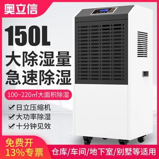 奥立信150升工业除湿机大功率抽湿机配电房车间仓库地下室吸湿器