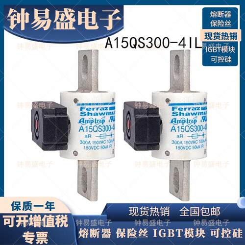 FERRAZ罗兰保险丝A15QS350-4ILA15QS350-4A15QS300-4IL熔断器