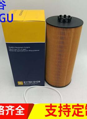 供应工程机械滤芯矿山设备用滤芯柴油滤芯H175HD129机油滤芯