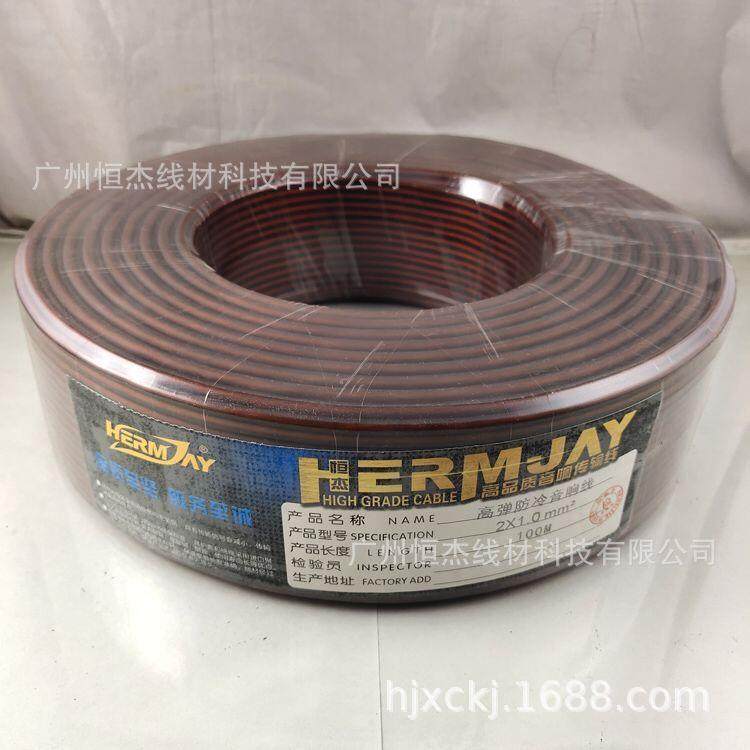 1平方棕色弹性喇叭线防冷音响喇叭线音箱线工程线,金属材料及制品,金属加工件/五金加工件,淘宝优惠券,粉丝福利购,淘宝优惠卷