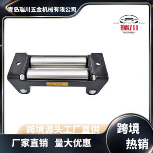 工厂缆绳滚轮导绳架越野车电动绞盘配件钢丝绳架绞盘导绳器