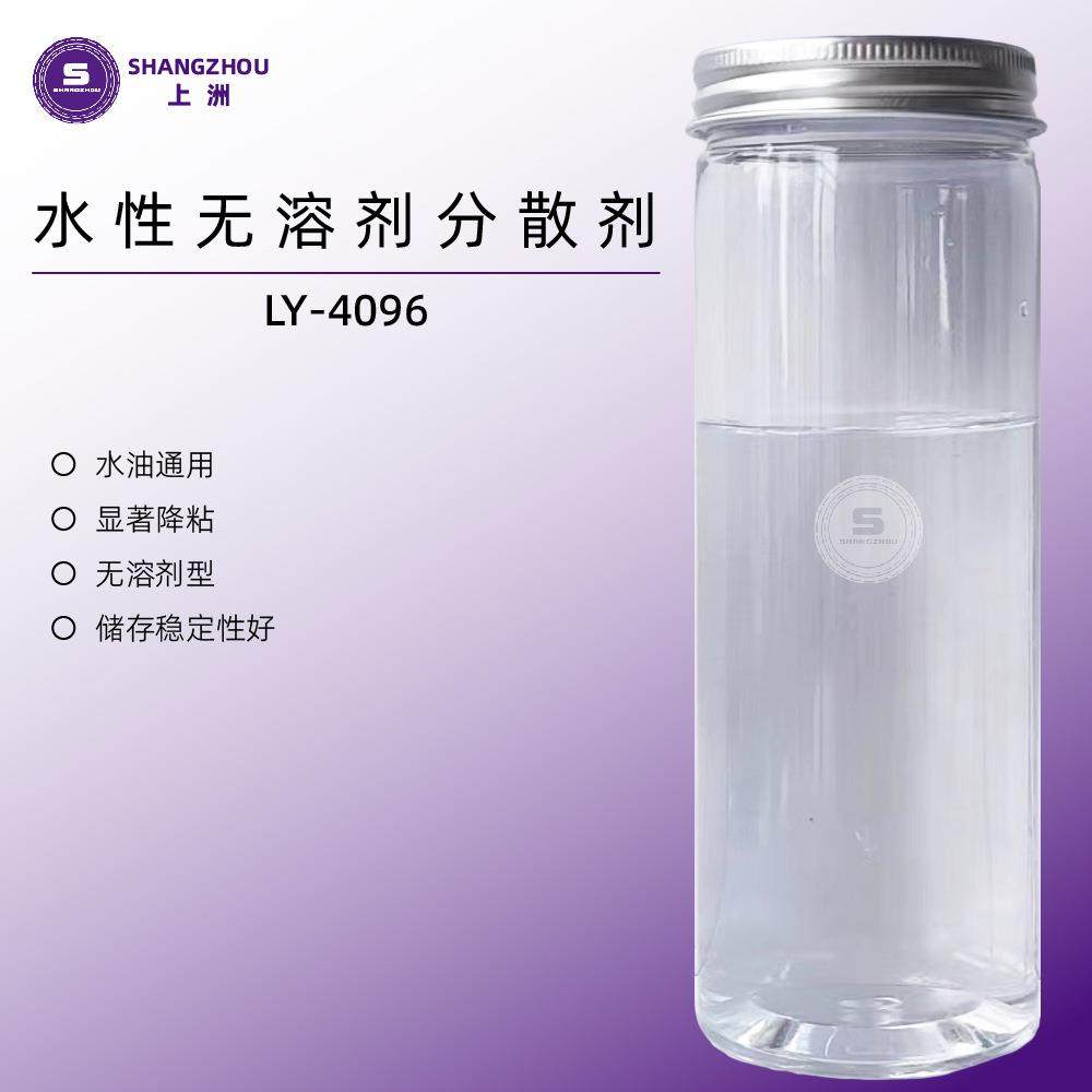 Y-4096直销分散剂高相溶高降粘分散剂无溶剂型通用,金属材料及制品,金属加工件/五金加工件,淘宝优惠券,粉丝福利购,淘宝优惠卷