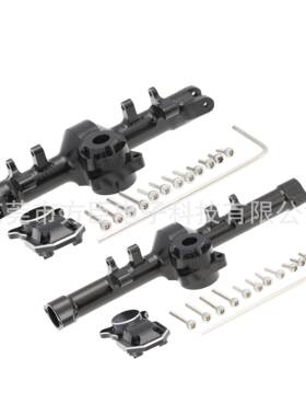 1/24仿真模型ＡxialSCX2490081前后车桥壳CNC铝合金带后盖