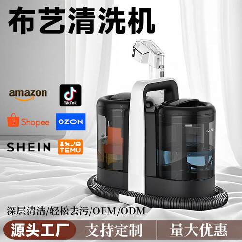 W07布艺清洗机地毯沙发窗帘床垫去污吸尘智能小型一体清洁机