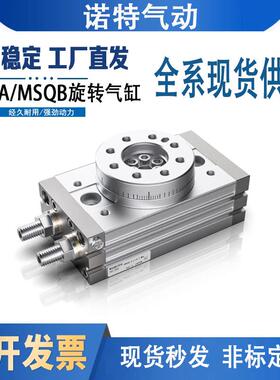 旋转摆气缸MSQA/MSQB7A-10A-20A-30A-50A-70A/100R10R20R