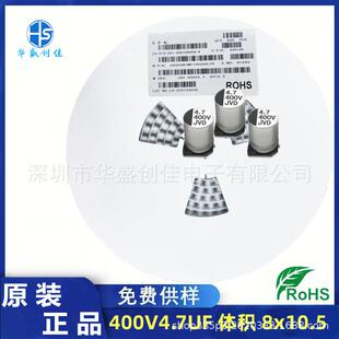 贴片铝电解电容400V4.7UF8*10.5长寿命5000小时贴片电容