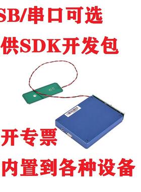离线版单机精伦idr210内置式二代证读卡器模组嵌入式身份证脱机型