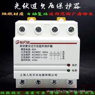 自复式 过欠压保护器4P63A100A光伏家用防雷延时三相四线380V