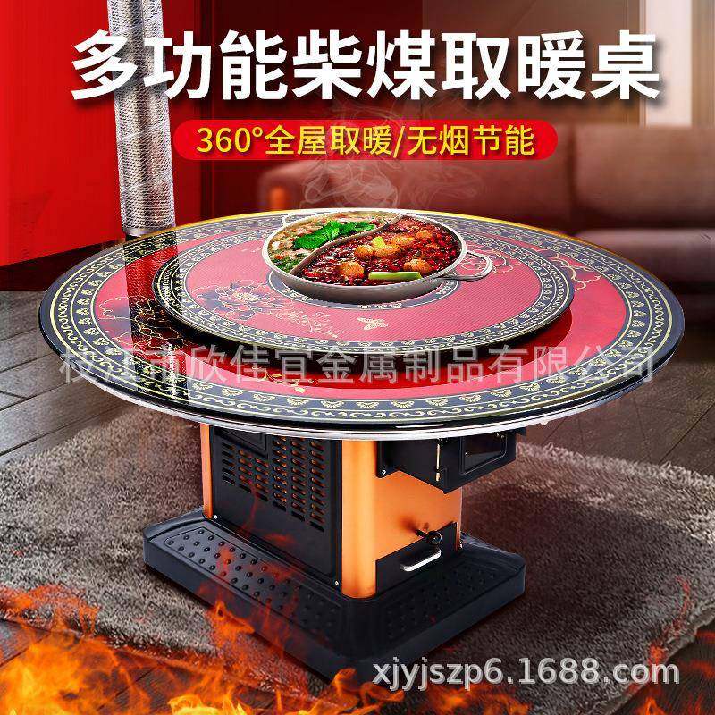 新款冬季取暖炉农村室内烤火炉家用柴火灶烧柴煤炭两用回风炉,自行车/骑行装备/零配件,更多零件/配件,淘宝优惠券,粉丝福利购,淘宝优惠卷