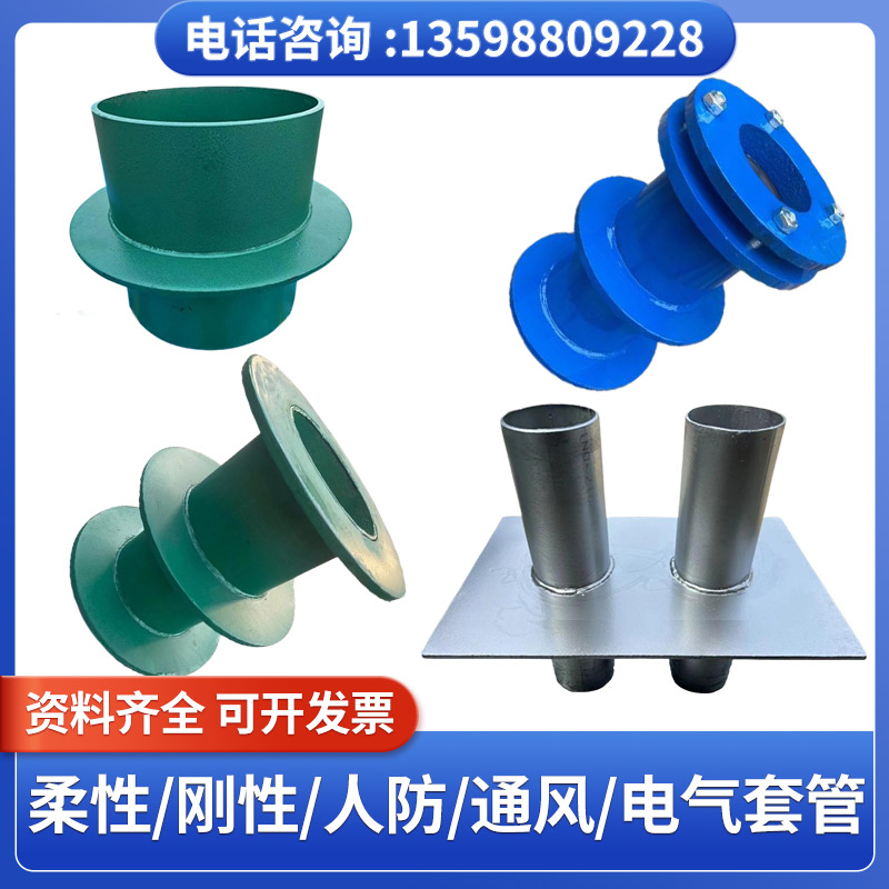 刚性防水套管DN100 国标非标楼板止水套管 钢套管DN65 80 200 300