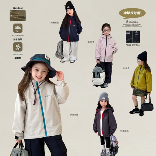 【四级强防水】儿童休闲韩版耐磨宽松户外防风撞色连帽冲锋衣外套