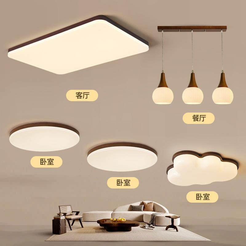 新中式吸顶灯客厅灯简约现代大气主灯复古奶油风卧室灯具全屋套餐,自行车/骑行装备/零配件,更多零件/配件,淘宝优惠券,粉丝福利购,淘宝优惠卷