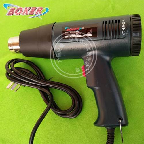 1800W热风枪博克866B可调温送风嘴高低温两档高品质电热工具
