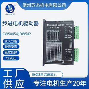57步进DM542低振动无噪音步进高性能驱动器