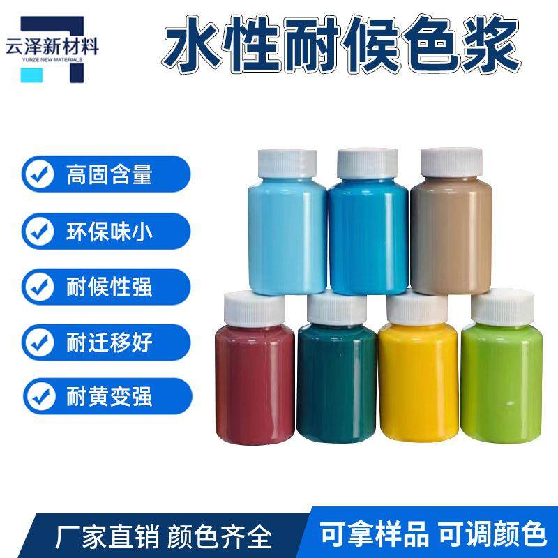 水性通用耐高温色浆耐黄变颜料色膏色精染料油漆涂料着色调色拿样,自行车/骑行装备/零配件,更多零件/配件,淘宝优惠券,粉丝福利购,淘宝优惠卷