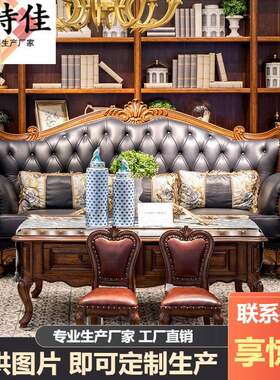 真皮沙发组合大户型欧式宫廷全实木奢华客厅别墅整装家具
