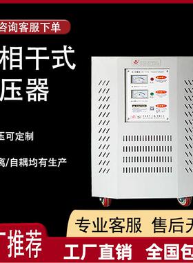 进出口480V变380V转220V三相变压器SG-100K806050KW4030201510KVA