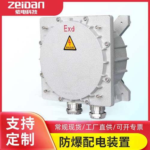 铝合金防爆接线箱仪表控制电箱空箱防爆照明动力检修接线盒配电柜