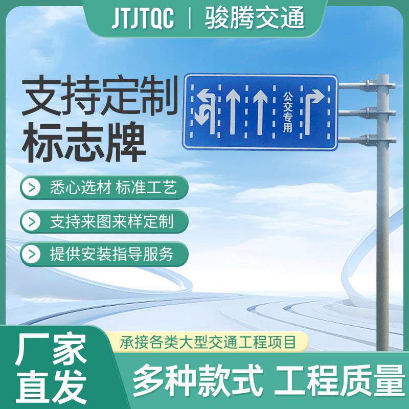 F型标志杆交通道路单柱式警示标志牌道标识杆风景区交通标识牌