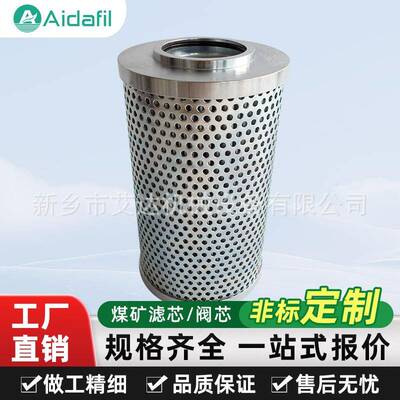 煤矿回油滤芯HYL-627D/W清除杂质让液压系统更耐用应用广泛