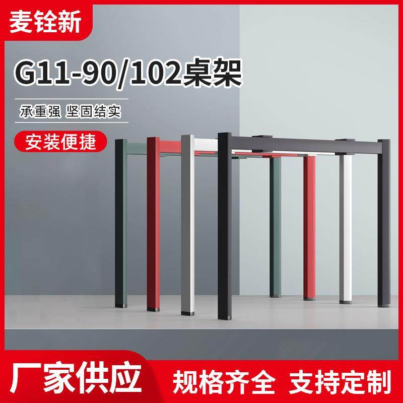 G11-90/G11-102桌架专业五金家用办公桌脚方形桌架轻奢简约桌架,自行车/骑行装备/零配件,更多零件/配件,淘宝优惠券,粉丝福利购,淘宝优惠卷