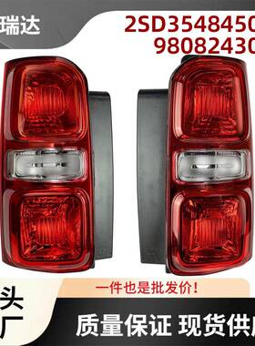 2SD3548450119808243180汽车尾灯一对适用于标志雪铁龙