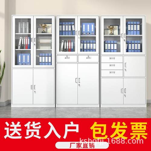 办公室文件柜铁皮柜钢制办公柜铁皮资料柜密码档案柜凭证柜储物柜