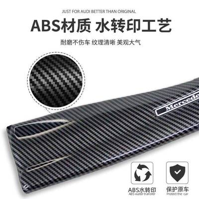 工厂奔驰glc300碳纤维门槛条gla/glb/cla/eqc改装迎宾条车门槛防