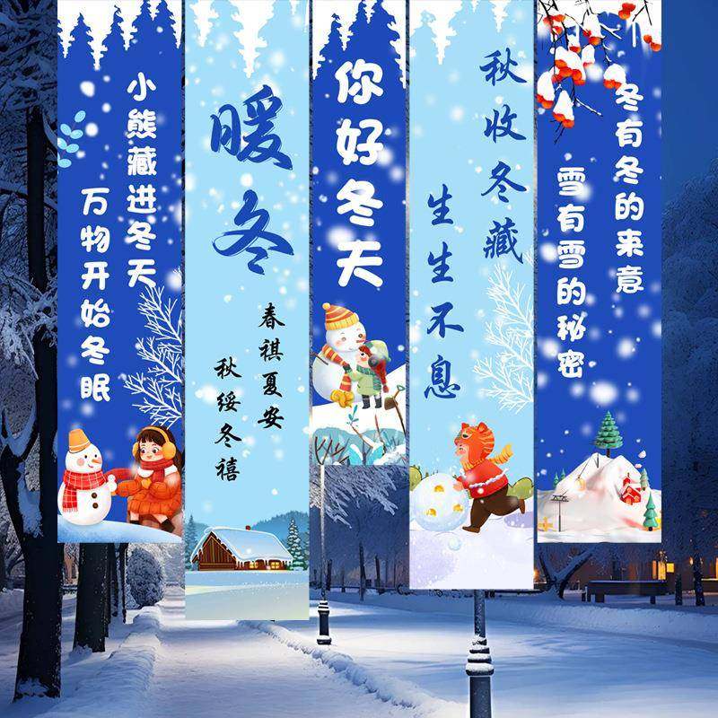 冬天幼儿园环创氛围装饰挂布教室墙面场景布置吊旗美陈背景布条幅,自行车/骑行装备/零配件,更多零件/配件,淘宝优惠券,粉丝福利购,淘宝优惠卷