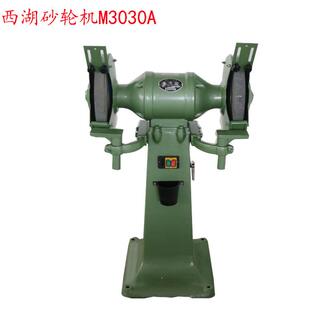 西湖M3030A重型300 砂轮机全铜电机 350mm多功能落地立式