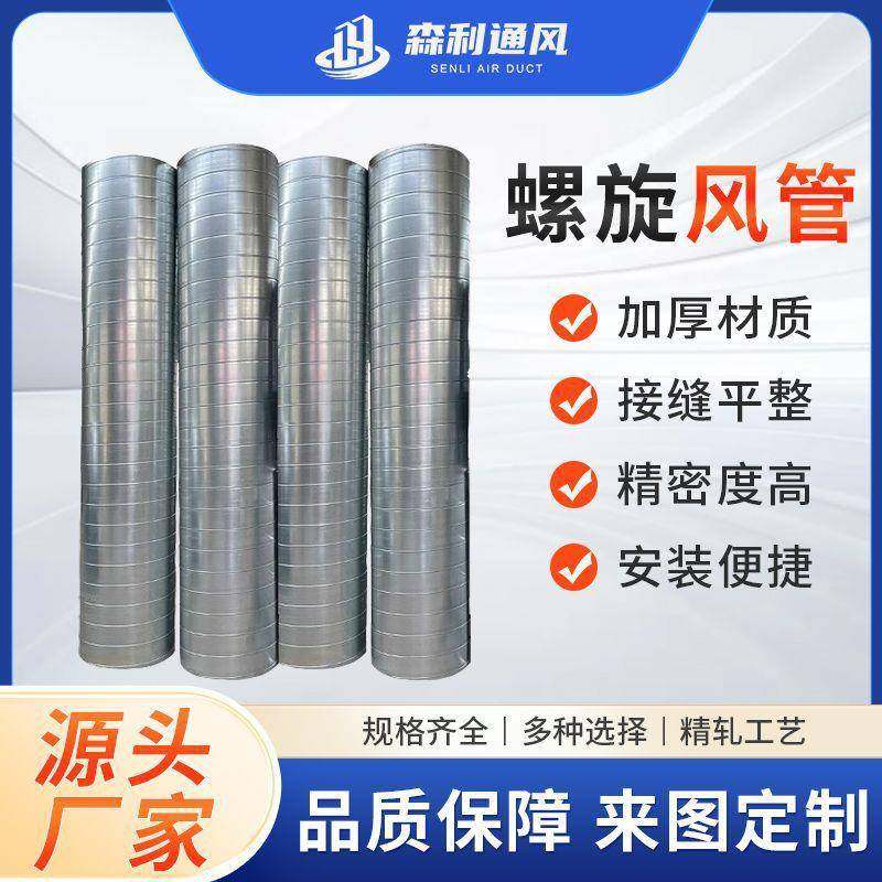 镀锌白铁圆管螺旋风管铁皮烟囱管工业用烟囱管排烟风管系统,自行车/骑行装备/零配件,更多零件/配件,淘宝优惠券,粉丝福利购,淘宝优惠卷