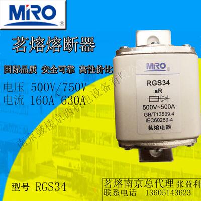 MRO茗熔方形快熔熔断器RGS34RS0RS3500V500A630A陶瓷保险管