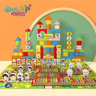 丹妮奇特260粒AR智能多米诺积木大颗粒桶装木质积木益智早教玩具