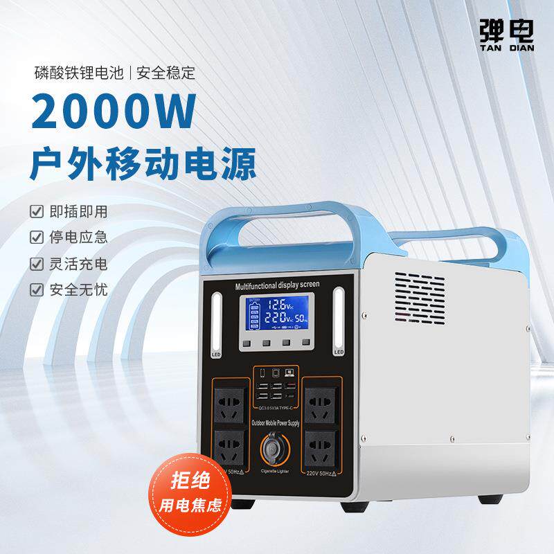 大功率电瓶夜市摆摊应急启动磷酸铁锂电源220V便携式户外储能电源