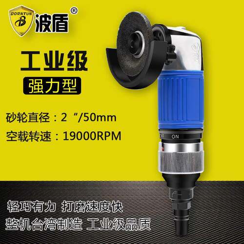 波盾2寸气动角磨机/抛光机/砂光机/50mm风动角向磨光机BD-0114