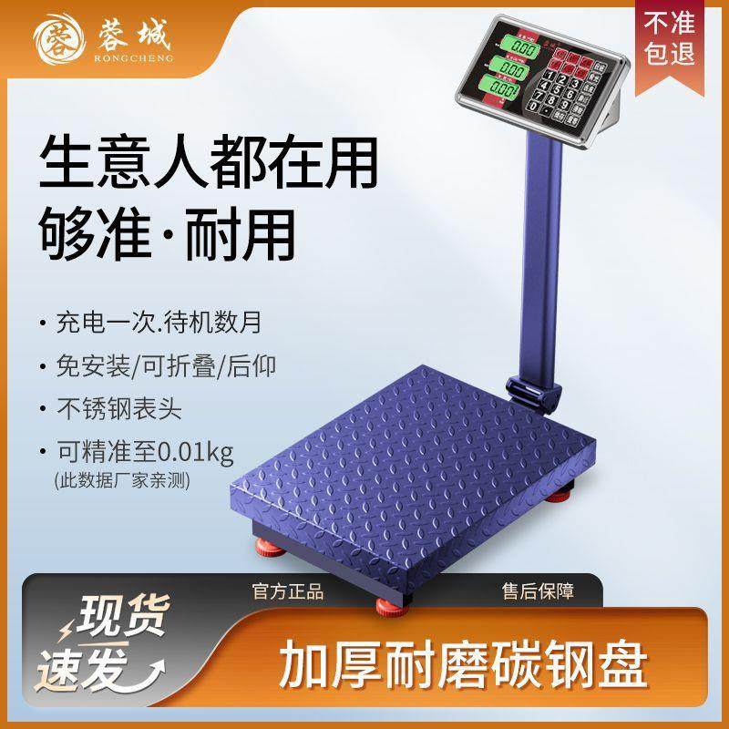 电子秤150公斤商用做生意100kg台秤家用大型折叠电子称重器垒德株,特色手工艺,其他特色工艺品,淘宝优惠券,粉丝福利购,淘宝优惠卷