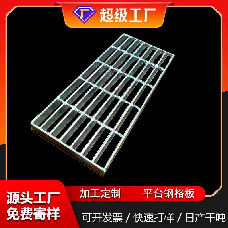 洗车场防滑热镀锌钢格板重型平台排水沟踏步包边钢格栅盖板,自行车/骑行装备/零配件,更多零件/配件,淘宝优惠券,粉丝福利购,淘宝优惠卷
