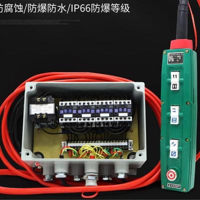 起重机行车防爆电动葫芦控制电器箱CD5吨上下左右3K1-3T380V36V